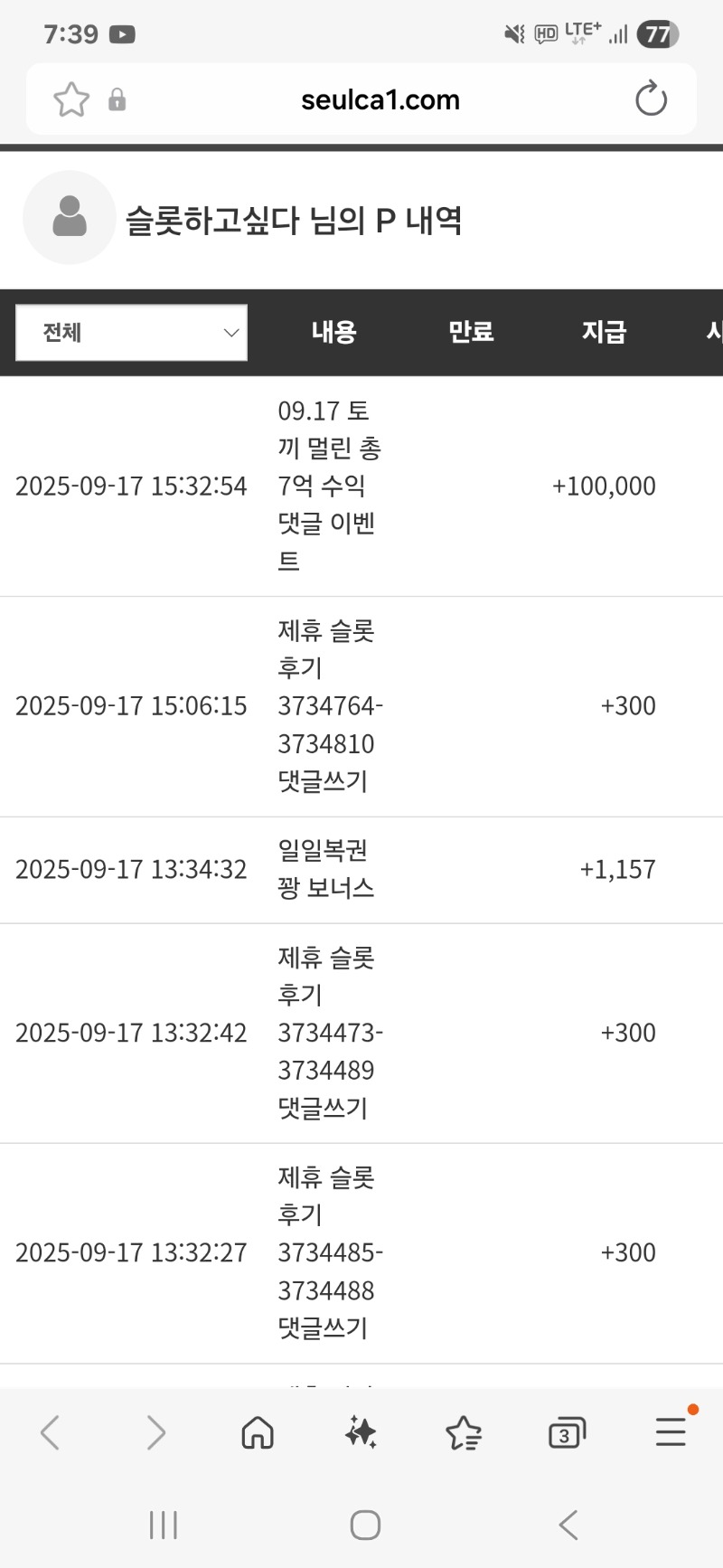 토끼님 수익 포인트감사합니다^^