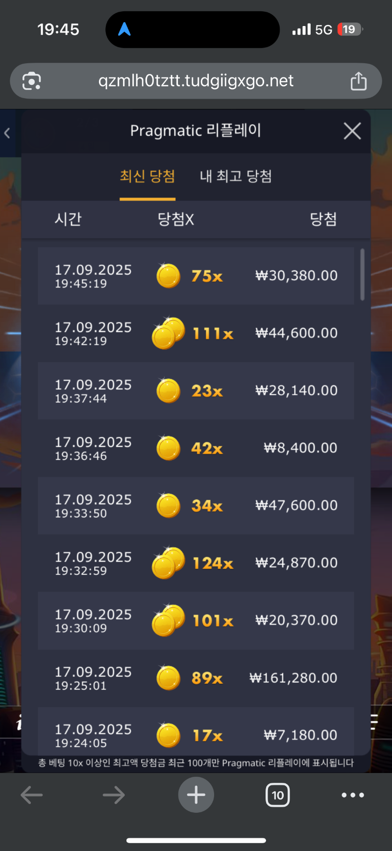 와 빡쳐 건담 ㅋㅋ
