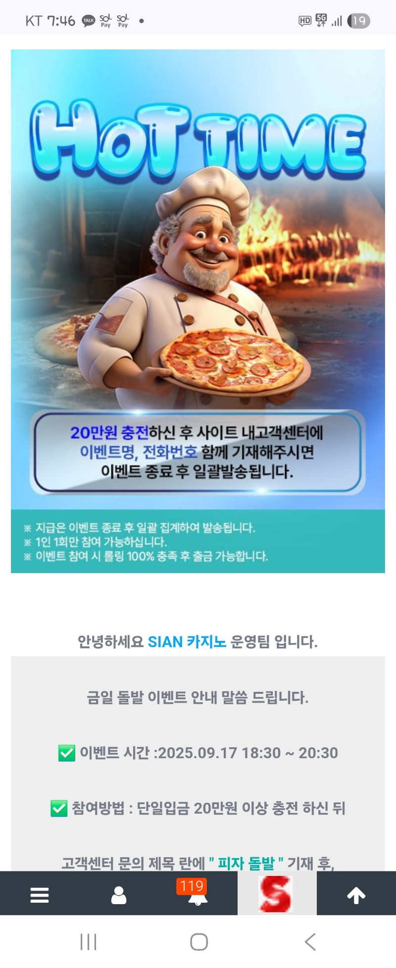 시안돌발~~~