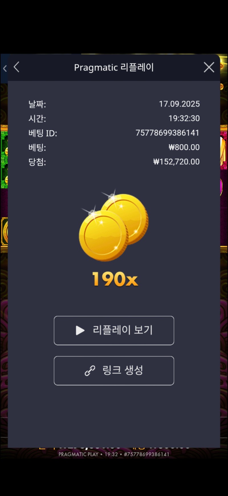 오라매 190배