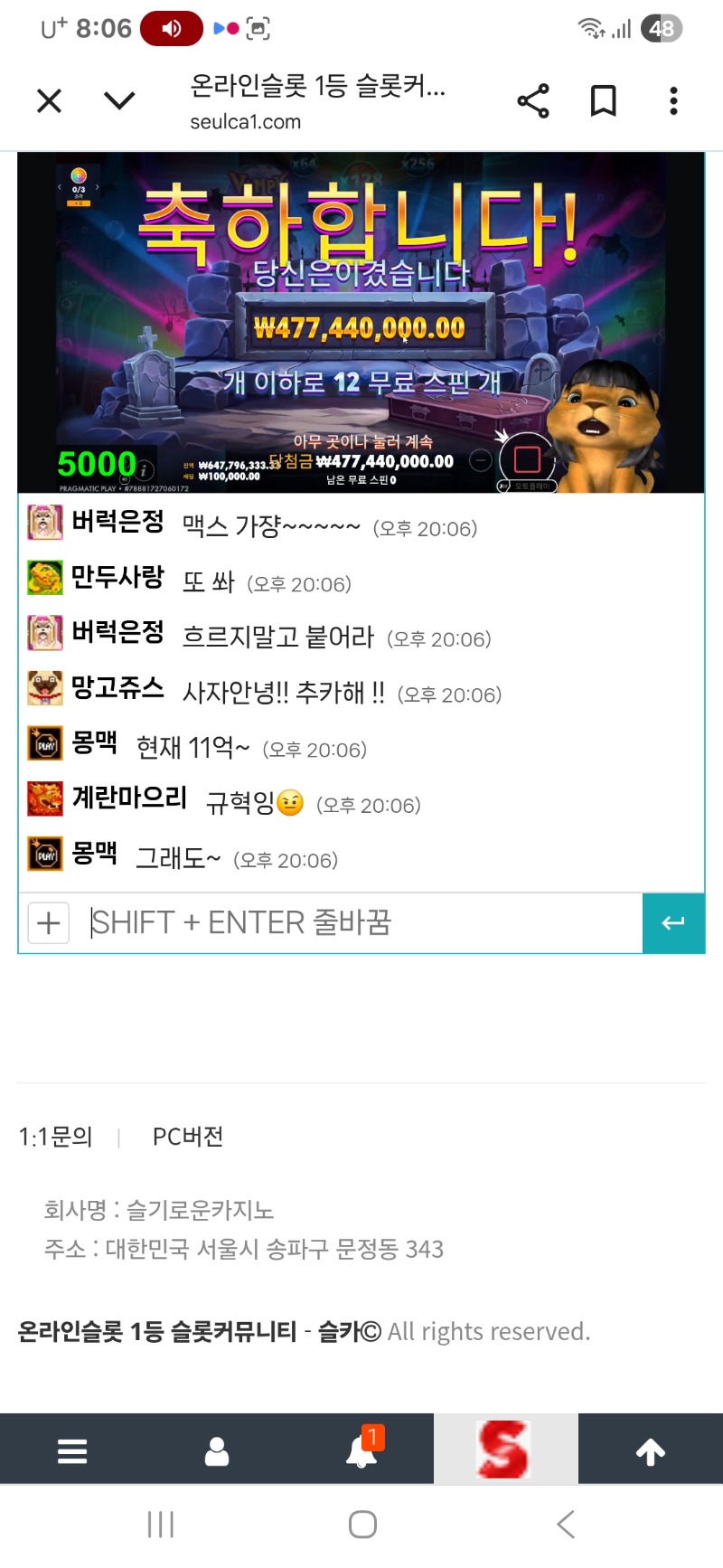 사자 뱀피 또당  4억 7천7백 ㅅㅅ