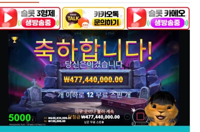 사자 뱀피 연타 멋지구만