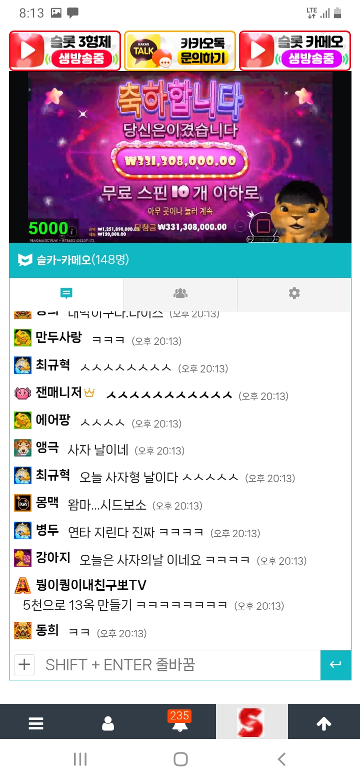 사자 이번엔 슈가 3억 ㅋㅋ