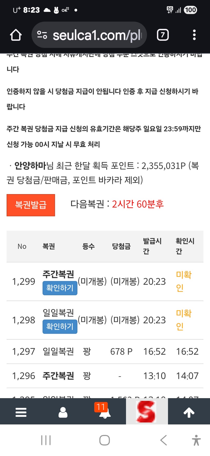 심쿵이 출현 ㅎㅎ
