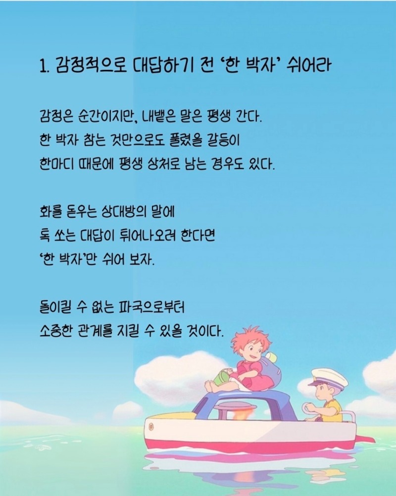 굿밤~한박자 법칙