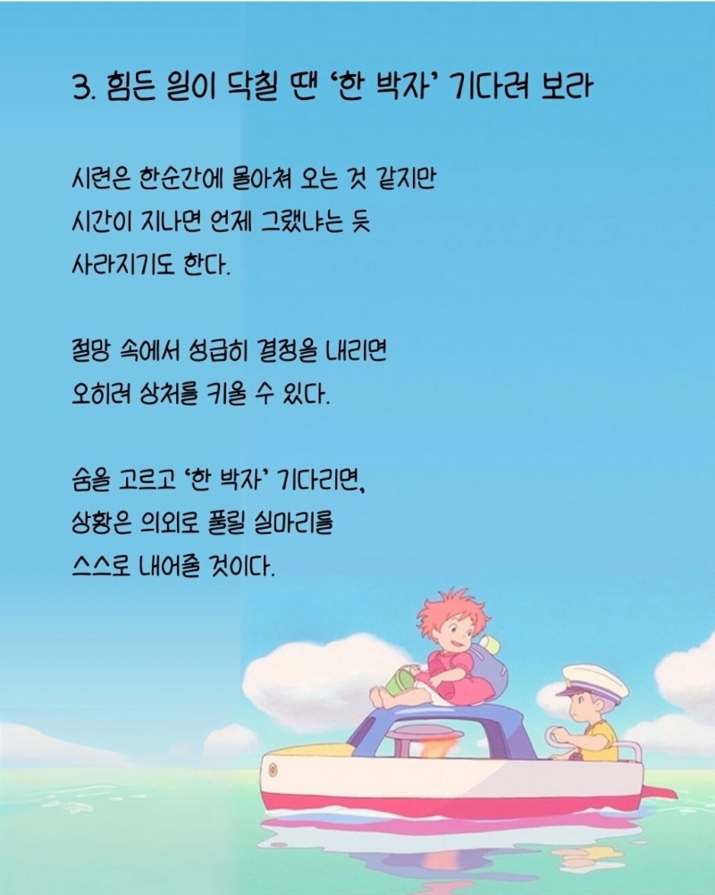 굿밤~한박자 법칙