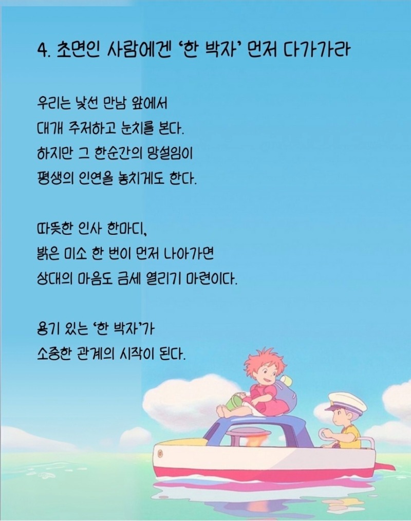 굿밤~한박자 법칙