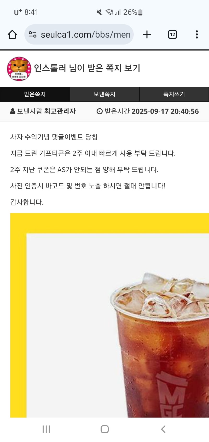 사자수익커피