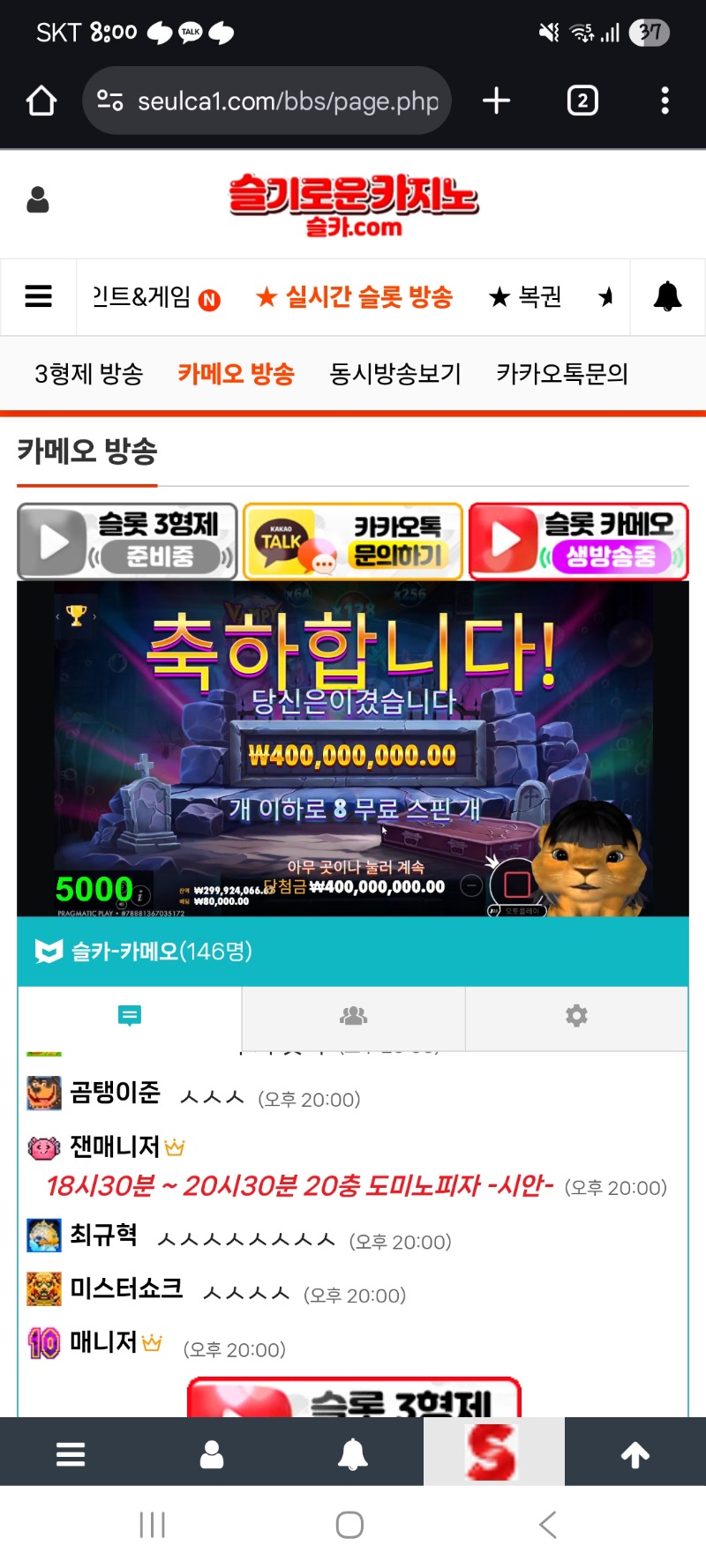 와 사자야 고마웡 ♡♡ 첫번째 뱀피맥스 스샷 ㅅㅅ
