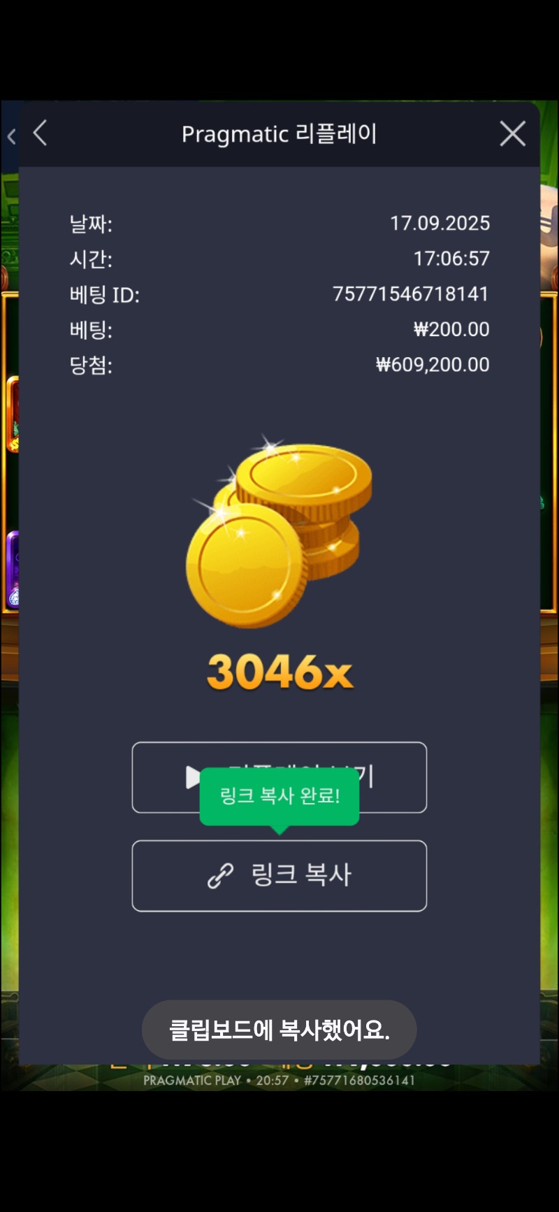 로버스트라이크 3046배