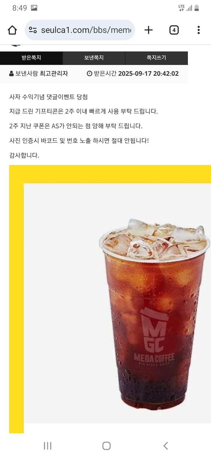 커피가 왔어요