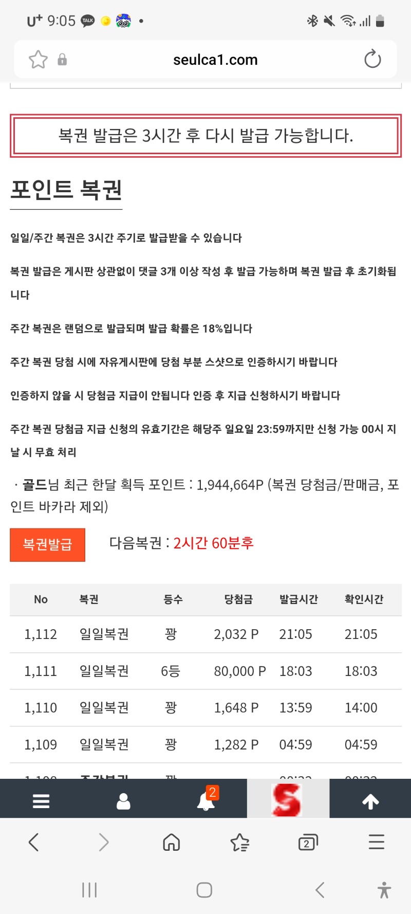 토끼야고마워~