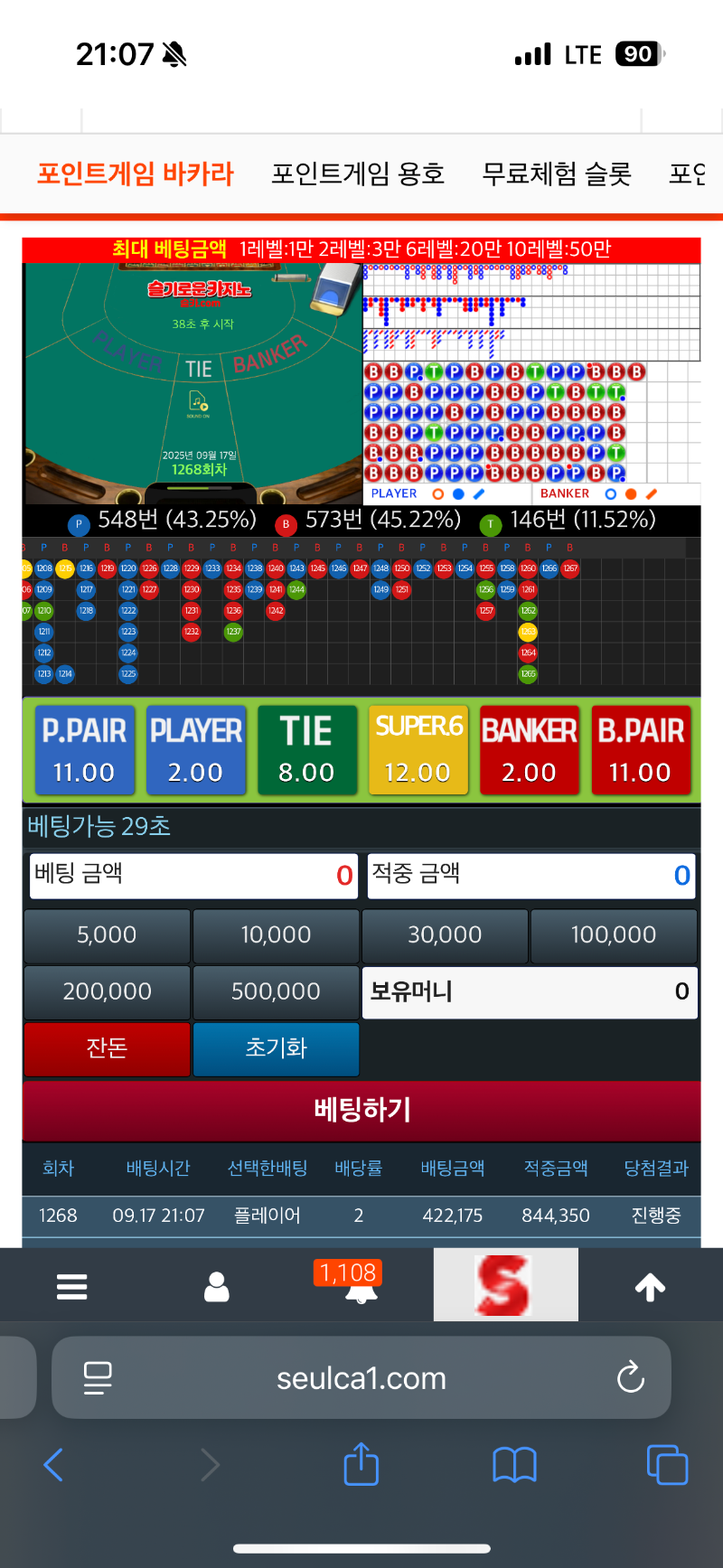 슬카라과연