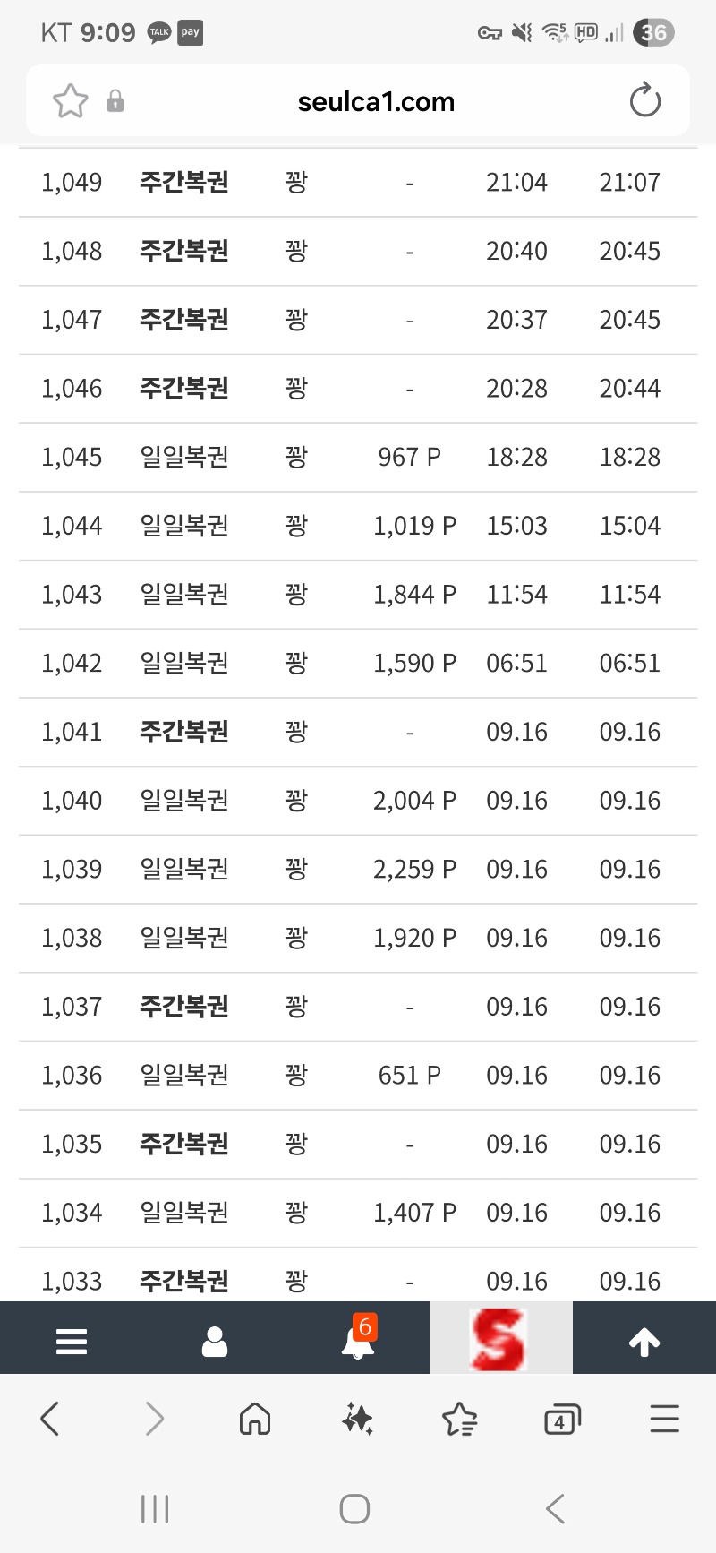 주복을 하루만에8개깠는데안줘?