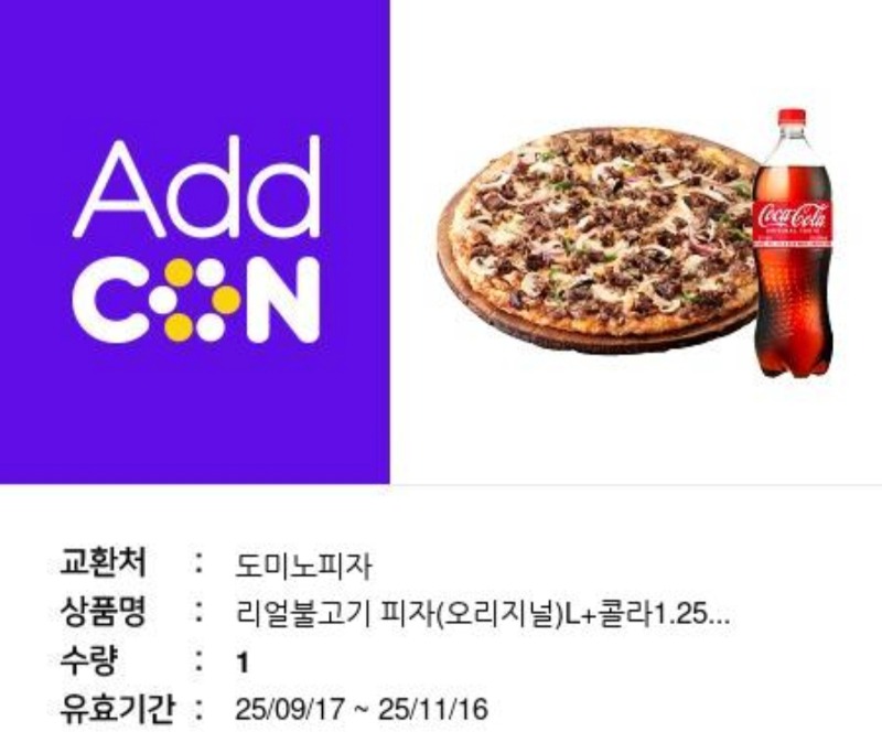 시안이 피자가와써용♡♡