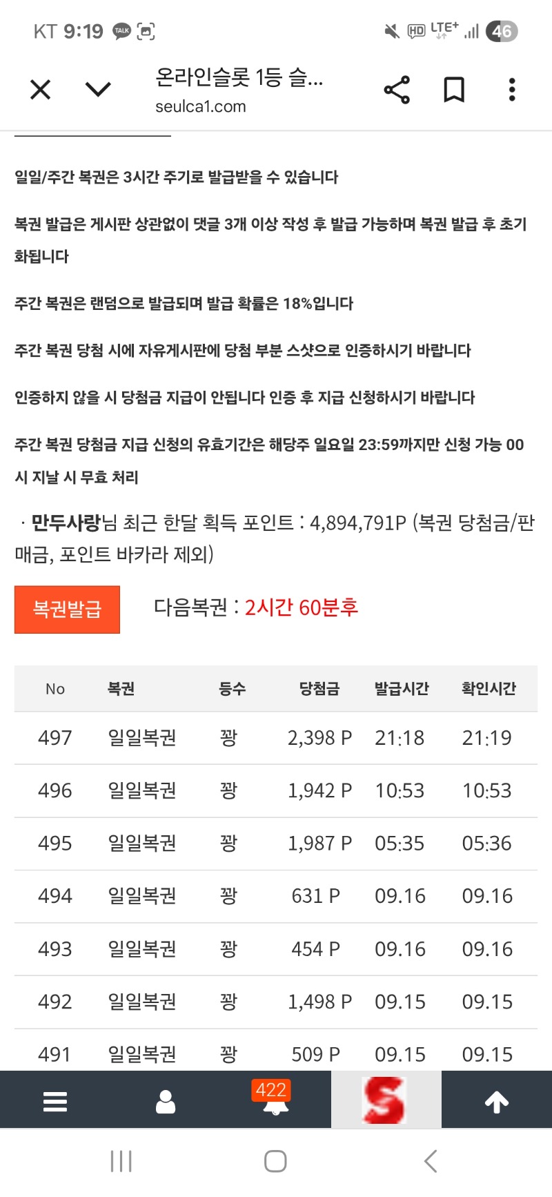 복권 꽝