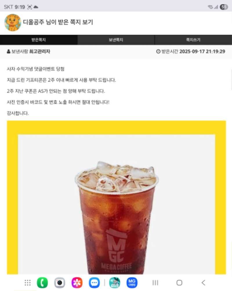 커피잘마실게요 사자님 ^♡^