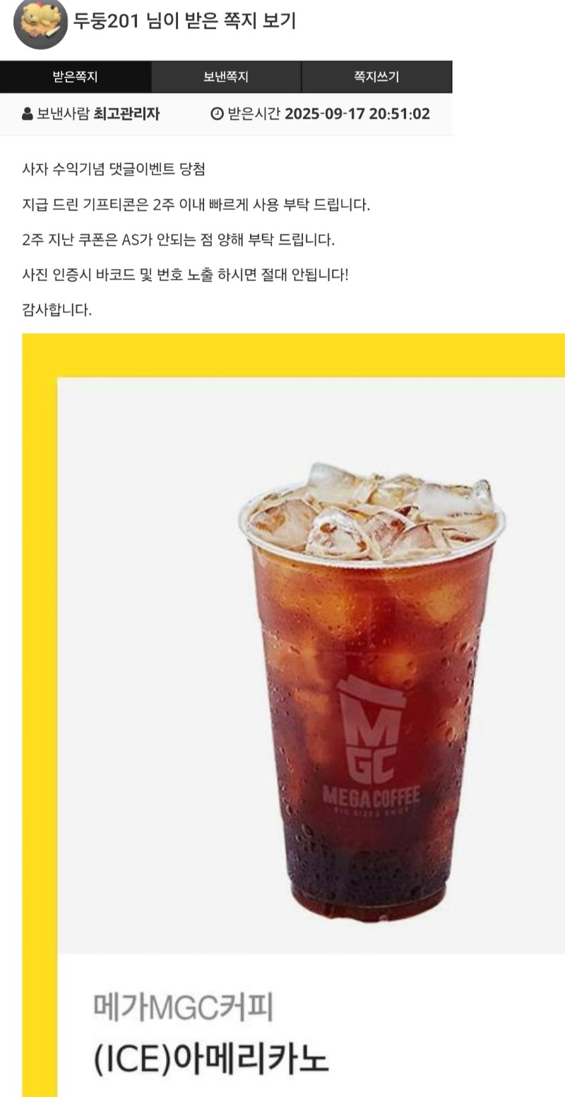 사자 수익커피 잘마실게요ㅎ