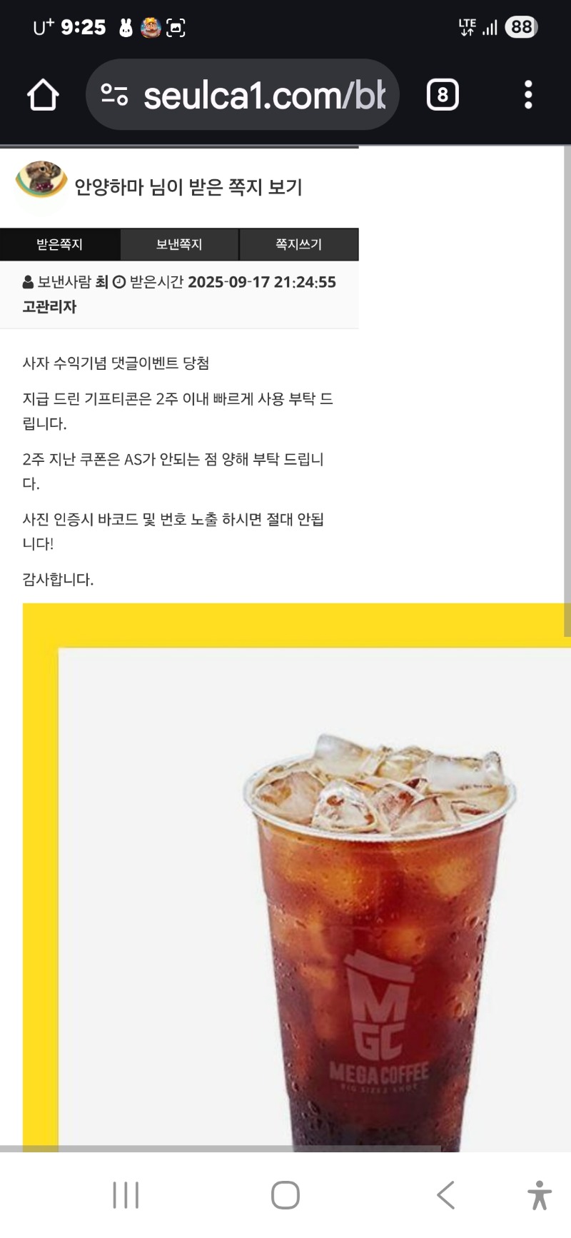 사자님 커피잘 마실게요 ㅎㅎ