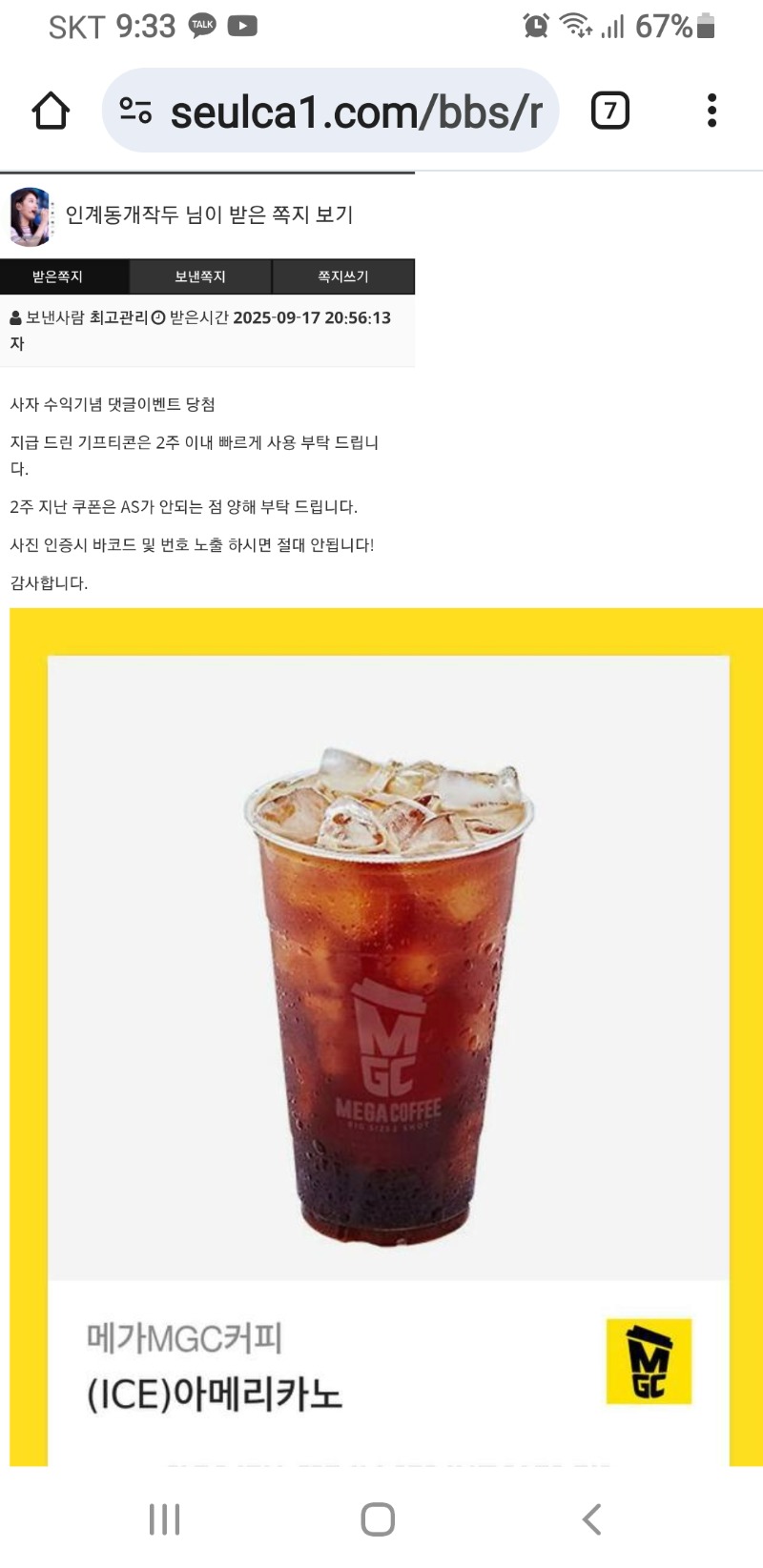 사자 커피 감사합니다