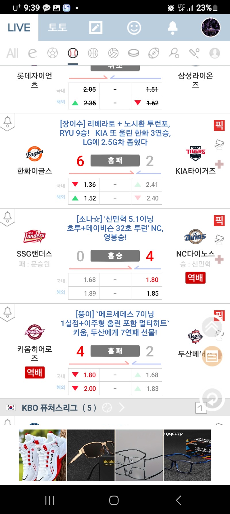 우토토?
