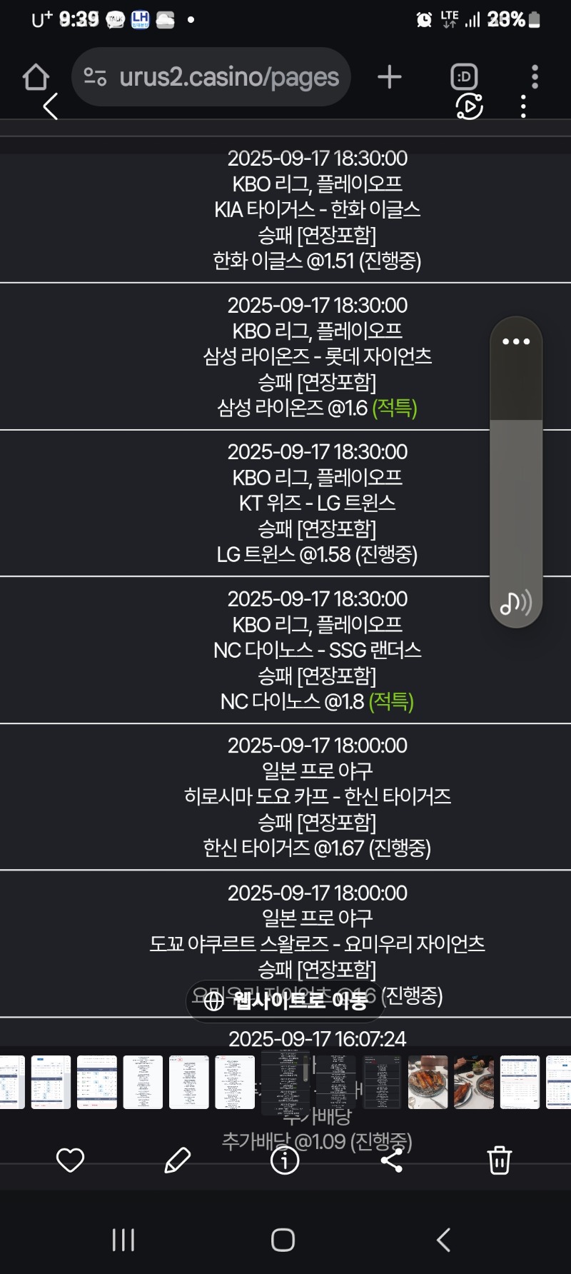 우토토?