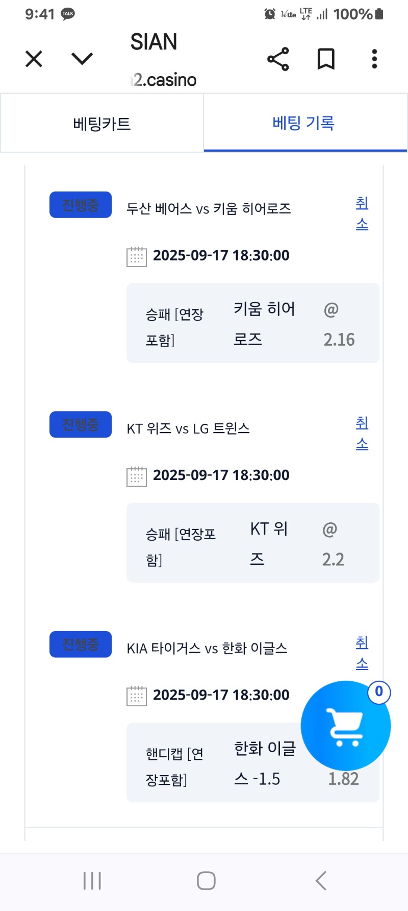 이틀연속 야구스포츠적중!!