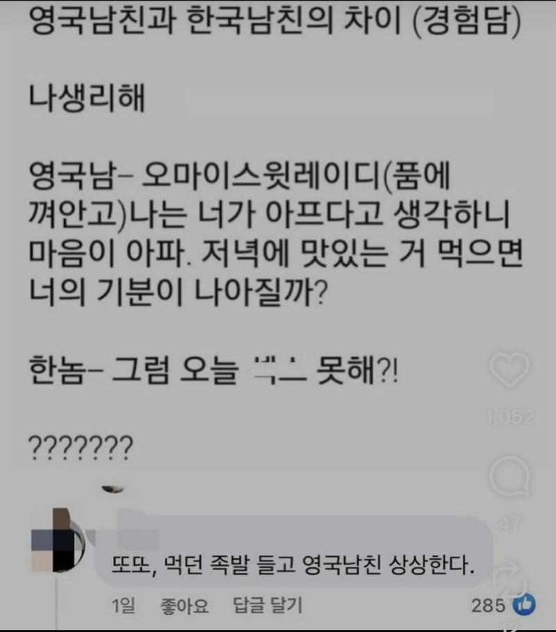 생리할때 한남vs영남