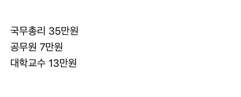 70년대 직업별 월급