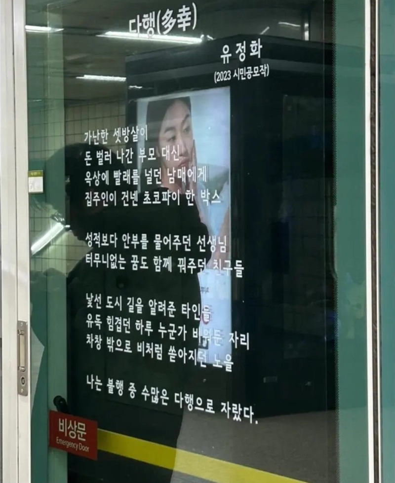 나는 불행중 수많은 다행으로 자랐다