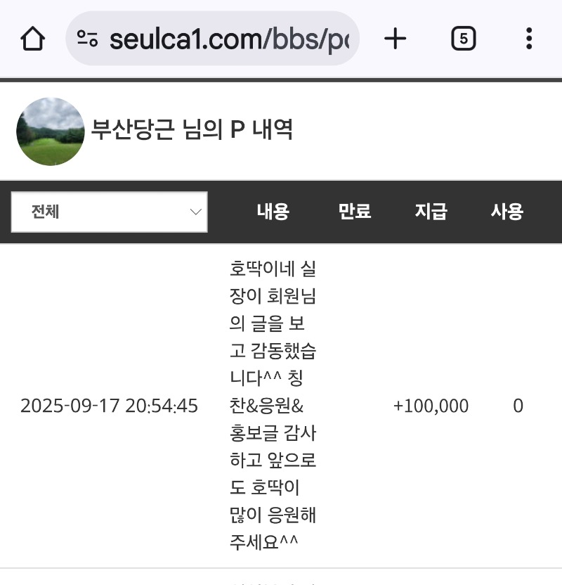호딱이 실장님..