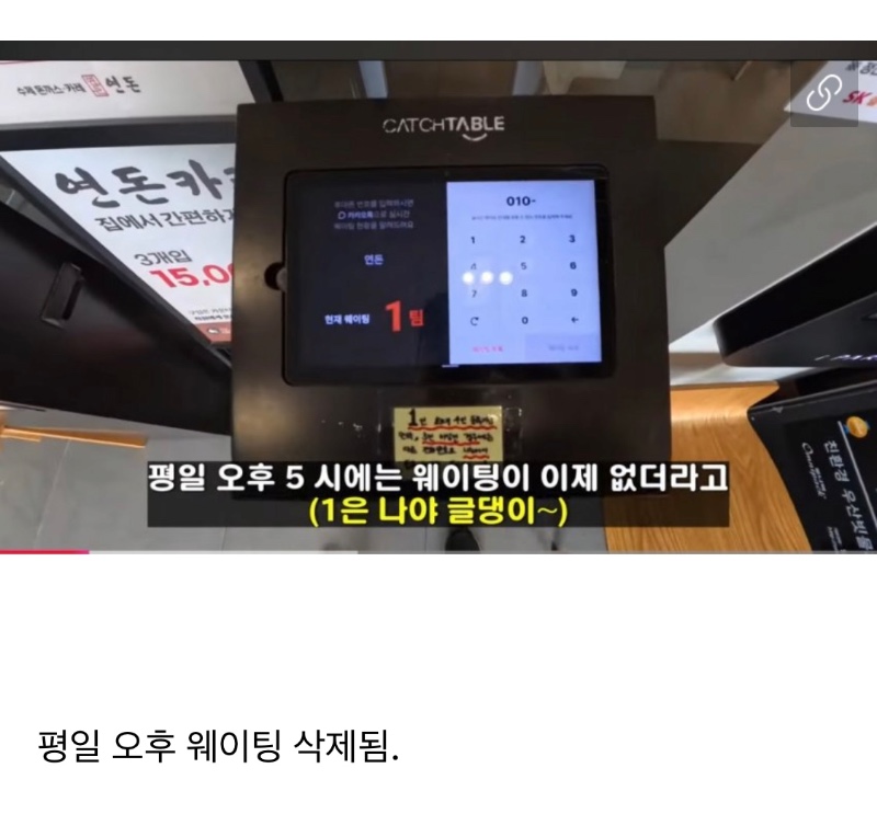 백종원과 함께 거품꺼진 연돈 근황