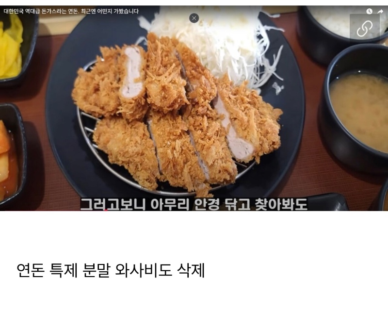 백종원과 함께 거품꺼진 연돈 근황