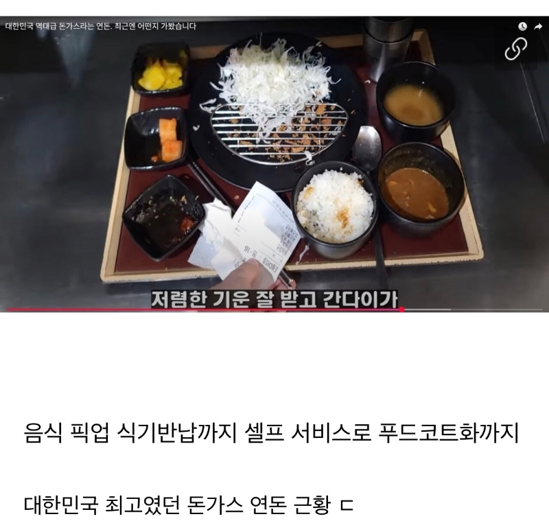 백종원과 함께 거품꺼진 연돈 근황
