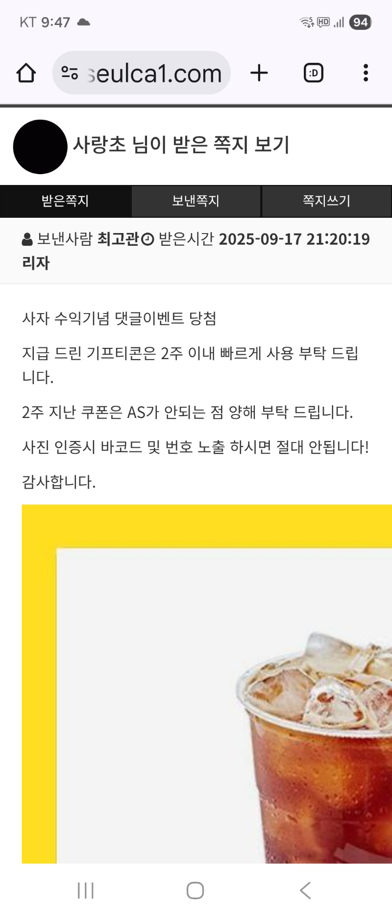 사자 수익 커피 쿠폰 감사합니다