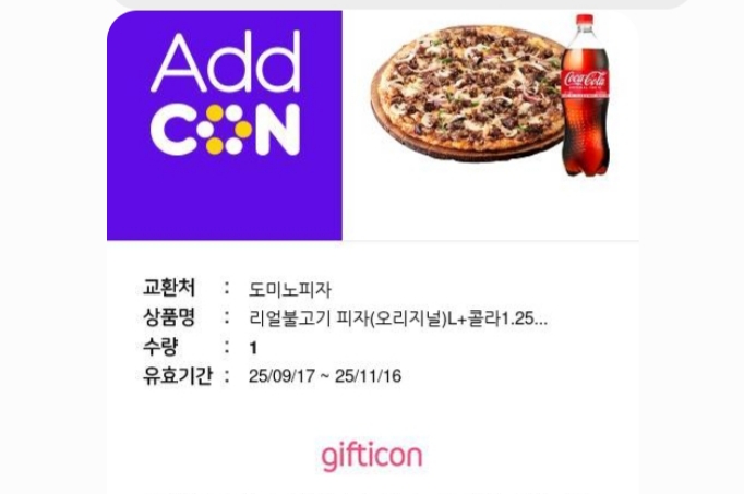 시안에서 피자가 왔어요ㅎㅎ