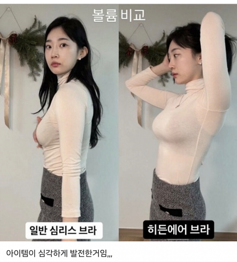 요즘 여자들 가슴이 커진게 아니고
