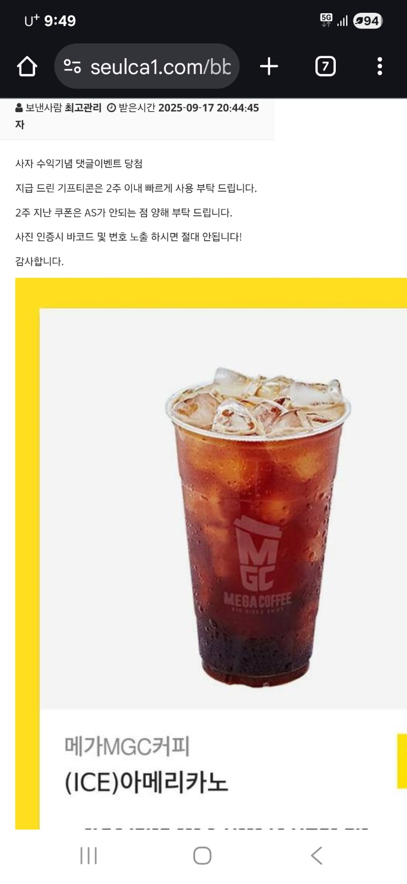 사자!수익 커피 왔네요.사자.땡큐?