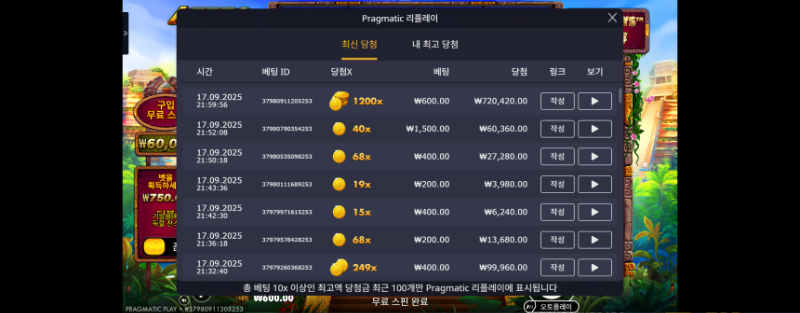 아즈메 1200배