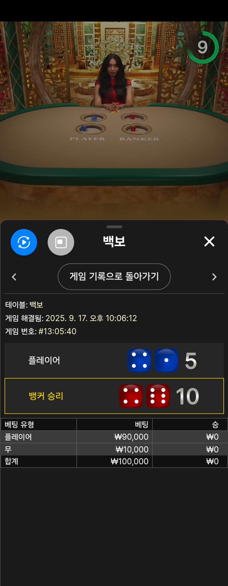 백보2