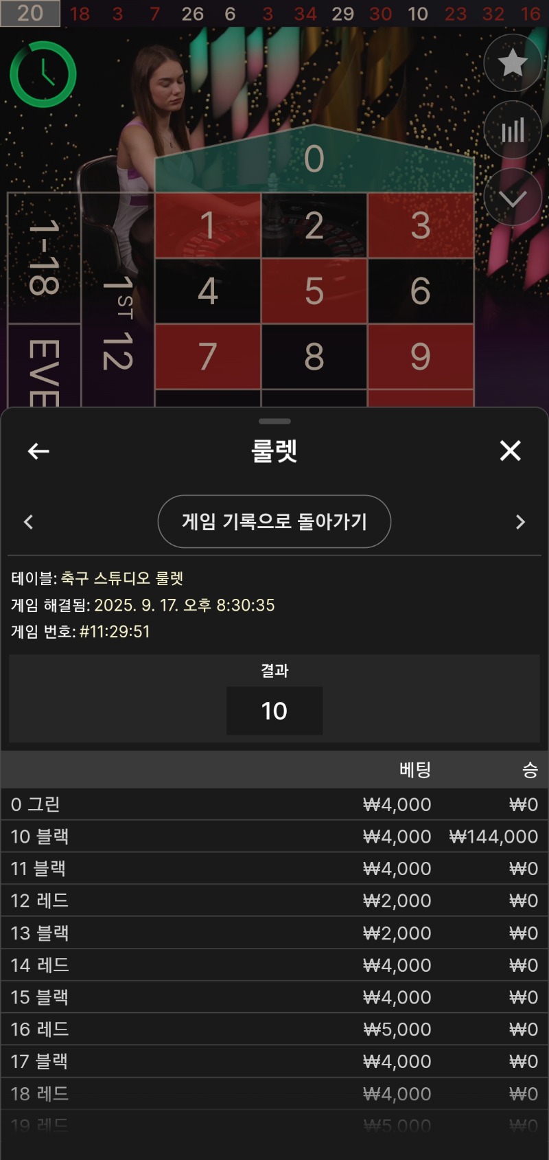 룰렛에볼루션1