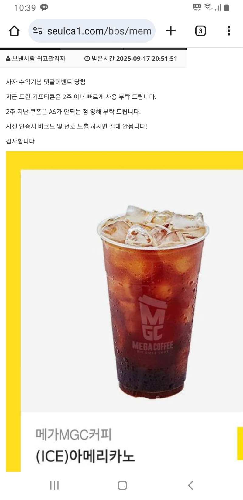 사자님 수익 쿠폰