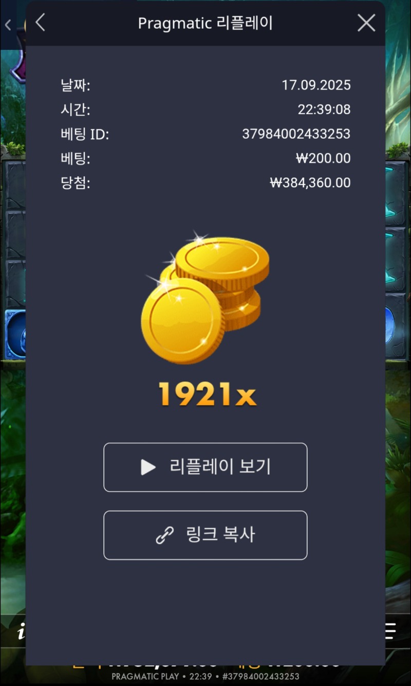 멀린 1921