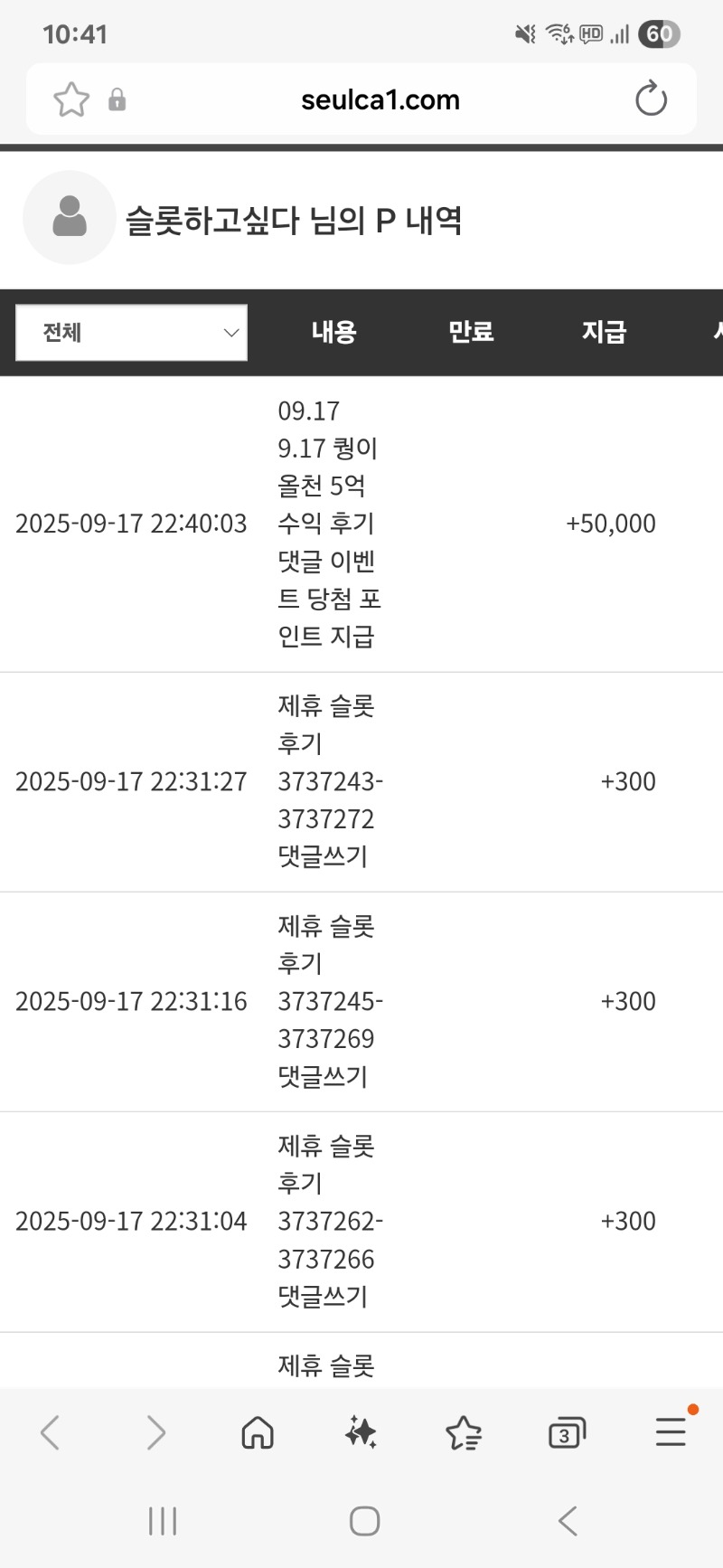 포인트감사합니다^^