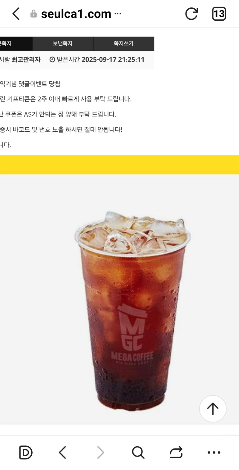 사자님 커피 감사합니다