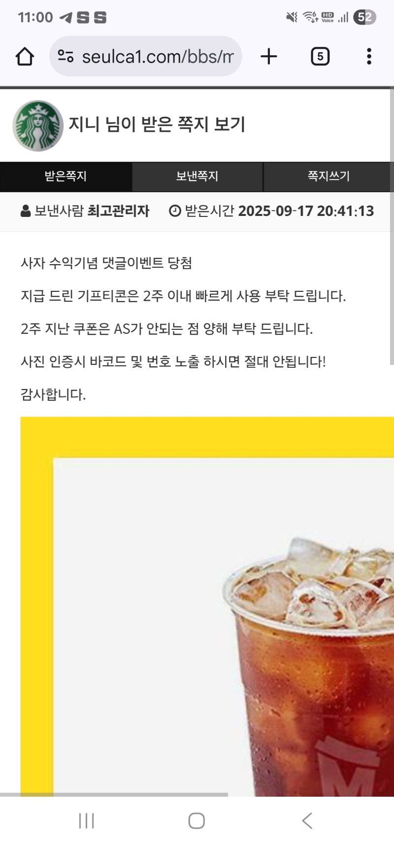 사자 수익 커피 감사합니다