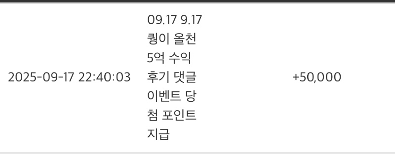 쿤아❤️포인트 고마워