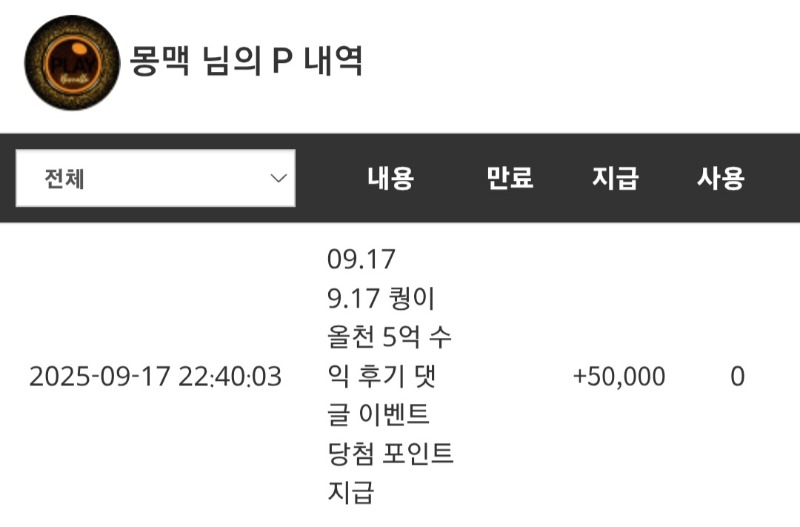 퀑이수익기념 슬카5만포~