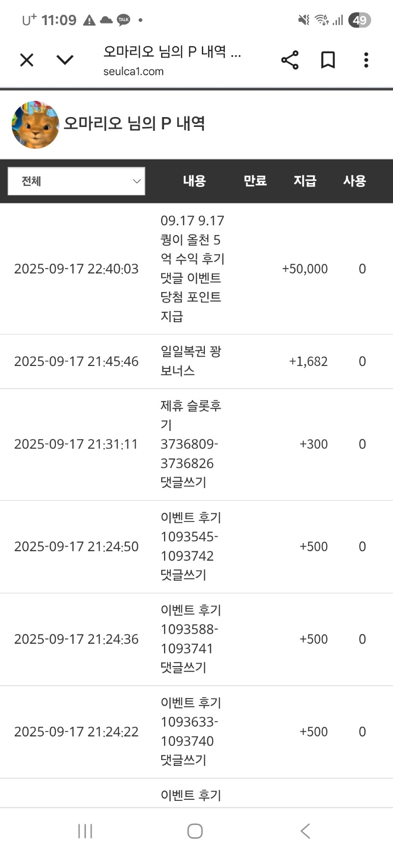 퀑 수익기념 슬포~~~