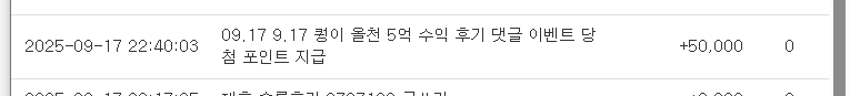 큉이님 수익 포인트 감사합니다~